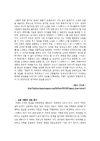 [영상문학기행] 심훈-4