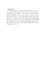 [영상문학기행] 심훈-6