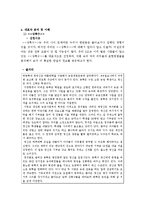 [영상문학기행] 심훈-7