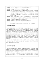 [젠더와 문학] 작가 은희경 `타인에게 말걸기`, `아내의 상자`-3
