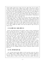 [젠더와 문학] 작가 은희경 `타인에게 말걸기`, `아내의 상자`-4