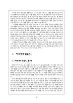 [젠더와 문학] 작가 은희경 `타인에게 말걸기`, `아내의 상자`-6