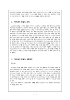 [젠더와 문학] 작가 은희경 `타인에게 말걸기`, `아내의 상자`-7