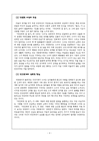 [젠더와 문학] 작가 은희경 `타인에게 말걸기`, `아내의 상자`-9