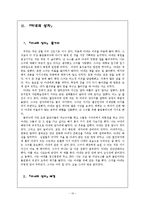 [젠더와 문학] 작가 은희경 `타인에게 말걸기`, `아내의 상자`-10