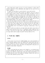 [젠더와 문학] 작가 은희경 `타인에게 말걸기`, `아내의 상자`-11