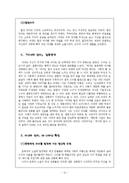 [젠더와 문학] 작가 은희경 `타인에게 말걸기`, `아내의 상자`-12