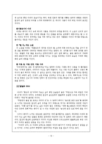 [젠더와 문학] 작가 은희경 `타인에게 말걸기`, `아내의 상자`-16