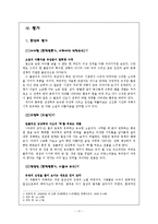 [젠더와 문학] 작가 은희경 `타인에게 말걸기`, `아내의 상자`-17