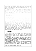 [젠더와 문학] 작가 은희경 `타인에게 말걸기`, `아내의 상자`-18