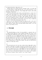 [젠더와 문학] 작가 은희경 `타인에게 말걸기`, `아내의 상자`-19