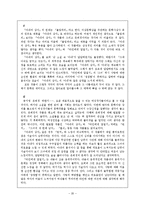 [젠더와 문학] 작가 은희경 `타인에게 말걸기`, `아내의 상자`-20