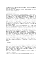 신약 레포트-3