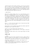 신약 레포트-4