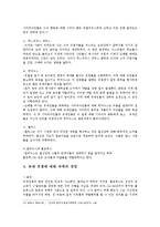 신약 레포트-7