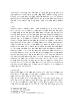 신약 레포트-8