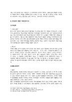 신약 레포트-9