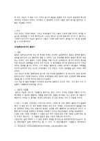 신약 레포트-10