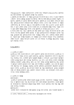 신약 레포트-11