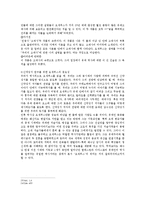 신약 레포트-12