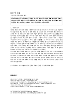신약 레포트-13