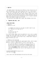 [국어형태론] 합성어에 관한 문제-2
