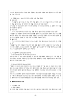 [국어형태론] 합성어에 관한 문제-3