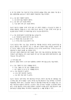 [국어형태론] 합성어에 관한 문제-4