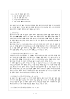 [국어형태론] 합성어에 관한 문제-5