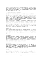 [국어형태론] 합성어에 관한 문제-6