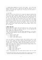 [국어형태론] 합성어에 관한 문제-7