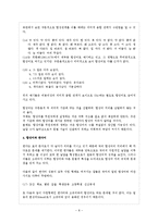[국어형태론] 합성어에 관한 문제-8