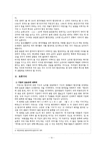 [국어형태론] 합성어에 관한 문제-10