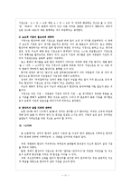 [국어형태론] 합성어에 관한 문제-11