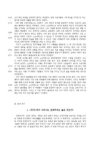 [철학] 플라톤의 `국가` 2~4권(368a~445e) 발제문-2