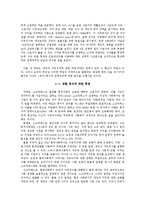 [철학] 플라톤의 `국가` 2~4권(368a~445e) 발제문-3