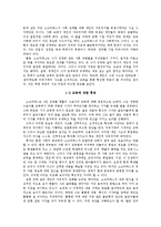 [철학] 플라톤의 `국가` 2~4권(368a~445e) 발제문-4