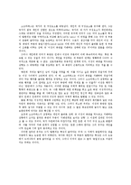 [철학] 플라톤의 `국가` 2~4권(368a~445e) 발제문-6