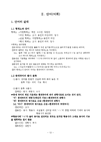 고전문법 정리 레포트-12
