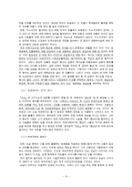 [문학비평] 탈식민주의 비평-10