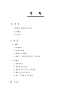 토론과 독후감의 비교-2