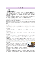 토론과 독후감의 비교-4