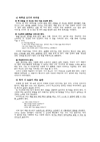 토론과 독후감의 비교-8