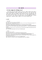 토론과 독후감의 비교-9