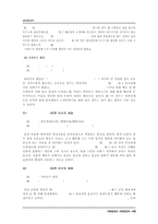 [방언] 연령별 언어 차이-4