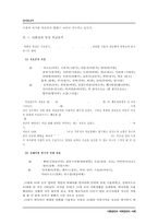 [방언] 연령별 언어 차이-5