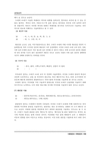 [방언] 연령별 언어 차이-6