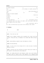 [방언] 연령별 언어 차이-9