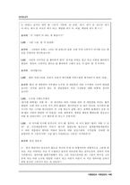 [방언] 연령별 언어 차이-10