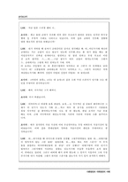 [방언] 연령별 언어 차이-11